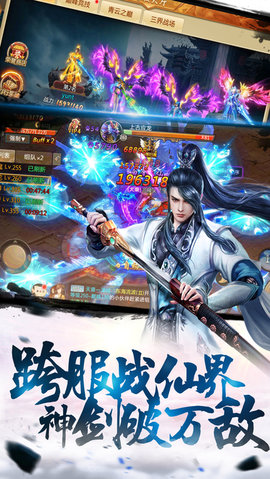 青云七脉v1.8截图3