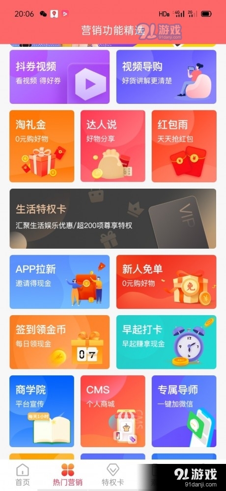 美桃街v1.3.9截图2