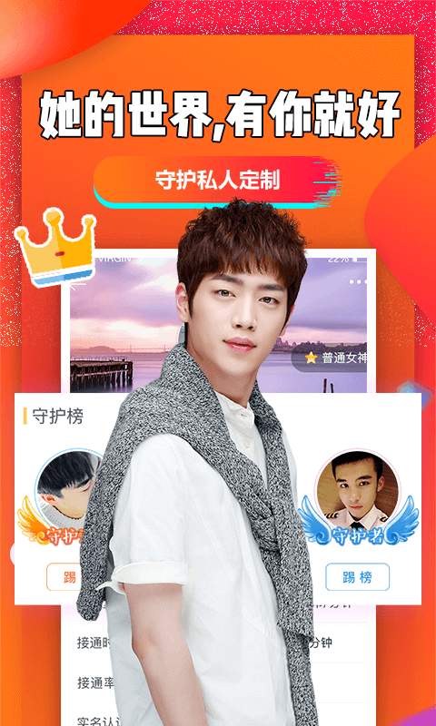 聊聊吧v2.4.5截图4