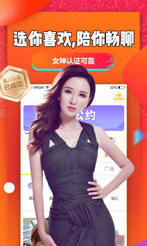 聊聊吧v2.4.5截图2