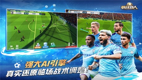 最佳11人九游版v2.9截图1