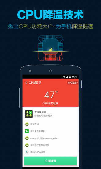 猎豹清理大师v5.12.12截图4