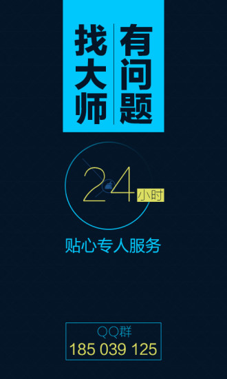 猎豹清理大师v5.12.12截图3