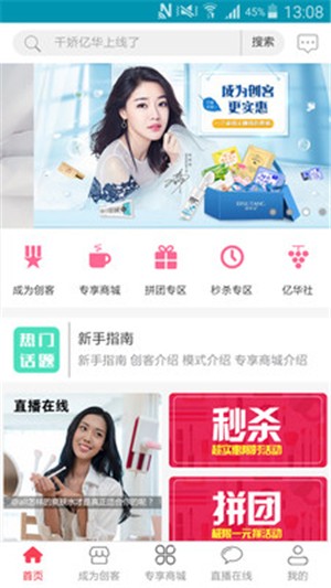 千娇亿华v1.4.6截图2