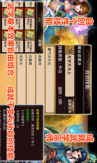 指间武侠v1.6截图1