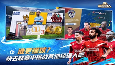 最佳11人九游版v2.9截图4