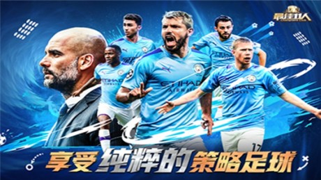 最佳11人九游版v2.9截图3