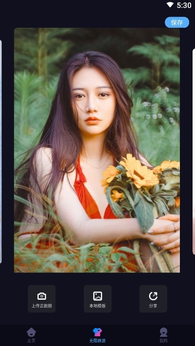 AI换脸秀v1.14截图3