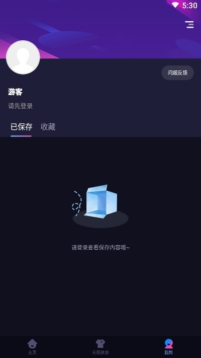 AI换脸秀v1.14截图2