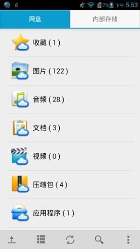 华为手机文件管理器v6.34.30.07截图4