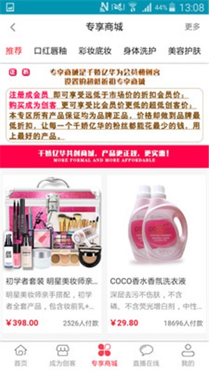 千娇亿华v1.4.6截图3