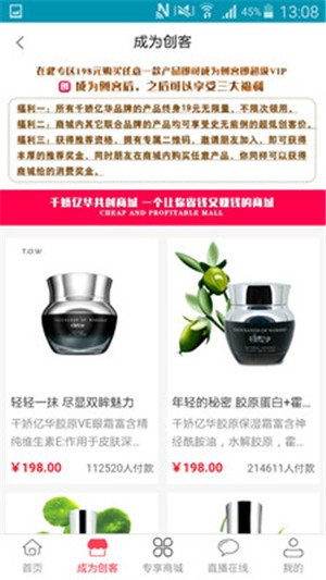 千娇亿华v1.4.6截图4