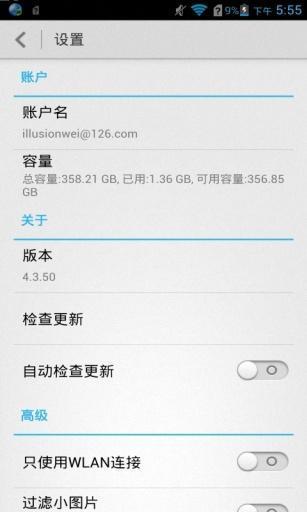 华为手机文件管理器v6.34.30.07截图3