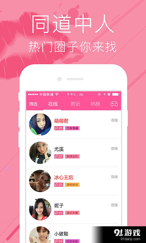 求抱抱同城交友v1.4.4截图5