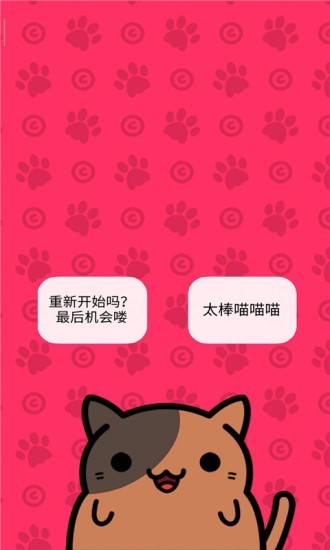 神偷猫咪v1.3.8截图1