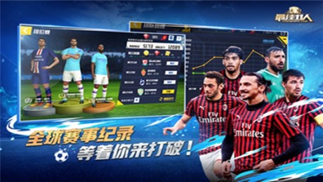 最佳11人九游版v2.9截图5