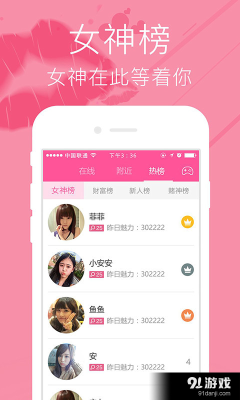 求抱抱同城交友v1.4.4截图4