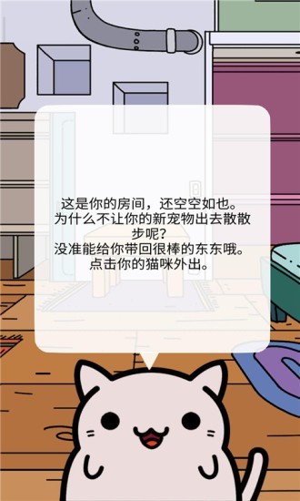 神偷猫咪v1.3.8截图2