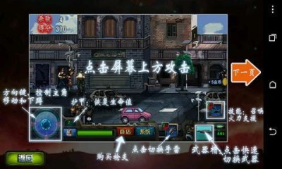 孤胆神枪手v1.6截图1