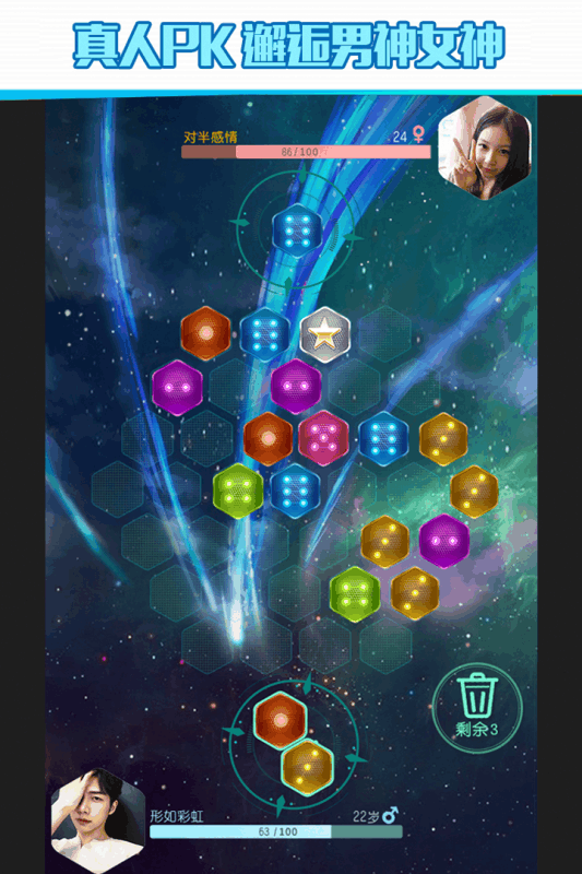 六角拼拼v1.3.5截图2