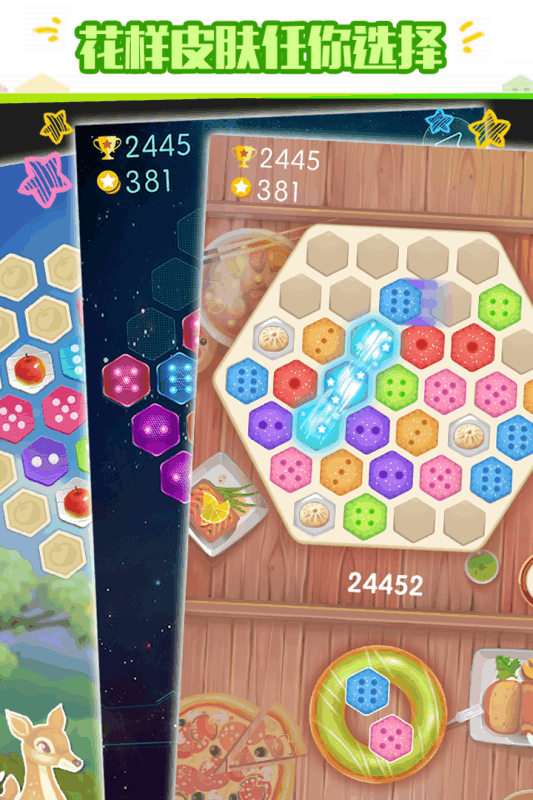 六角拼拼v1.3.5截图3