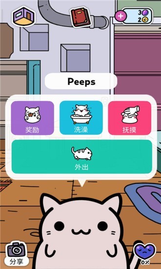 神偷猫咪v1.3.8截图3