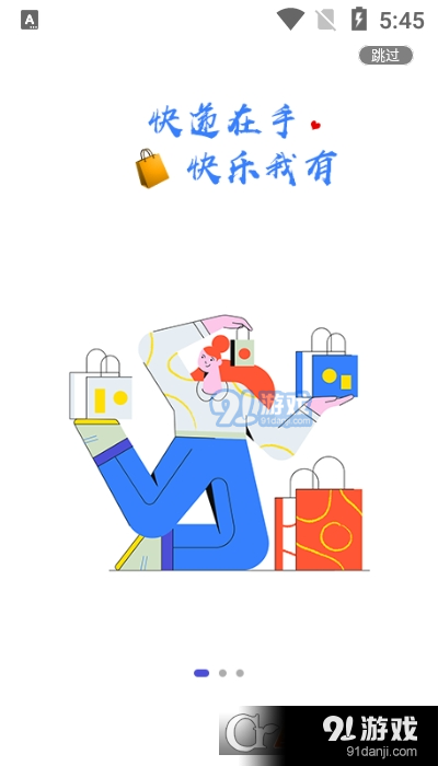 亿点电商v1.3.6截图3