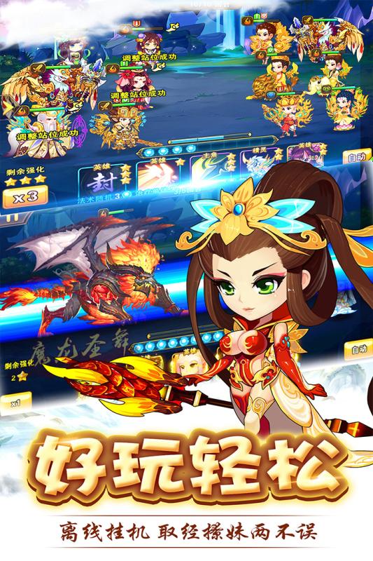 呦呦西游olv1.8截图2