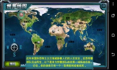 孤胆神枪手v1.6截图3