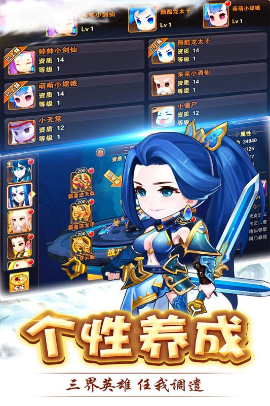 呦呦西游olv1.8截图4