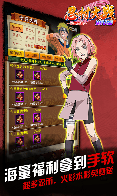 忍村大战v1.3.4截图1