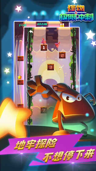 怪物极限冲刺v1.3.6截图5