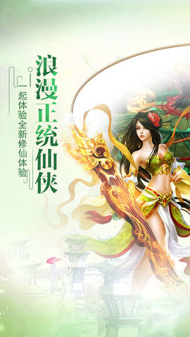 九天玄诀v1.7截图2