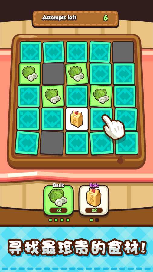 美食小厨神v1.4.5截图1