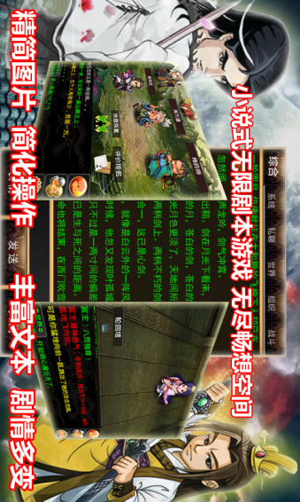 指间武侠v1.6截图3