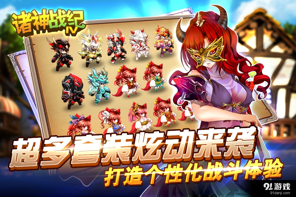 诸神战纪IV战神崛起v1.3.3截图4