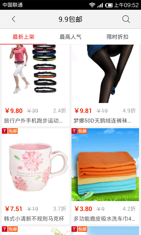 白菜价优惠券v4.4.5截图4