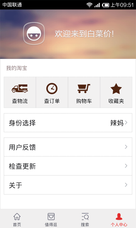 白菜价优惠券v4.4.5截图3