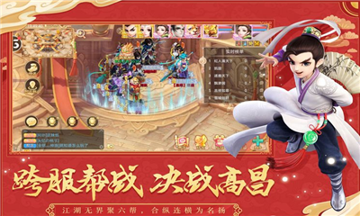 大话江湖2v1.1.5截图3