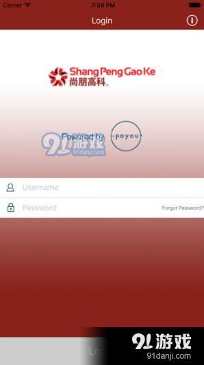 尚朋高科v1.7截图2