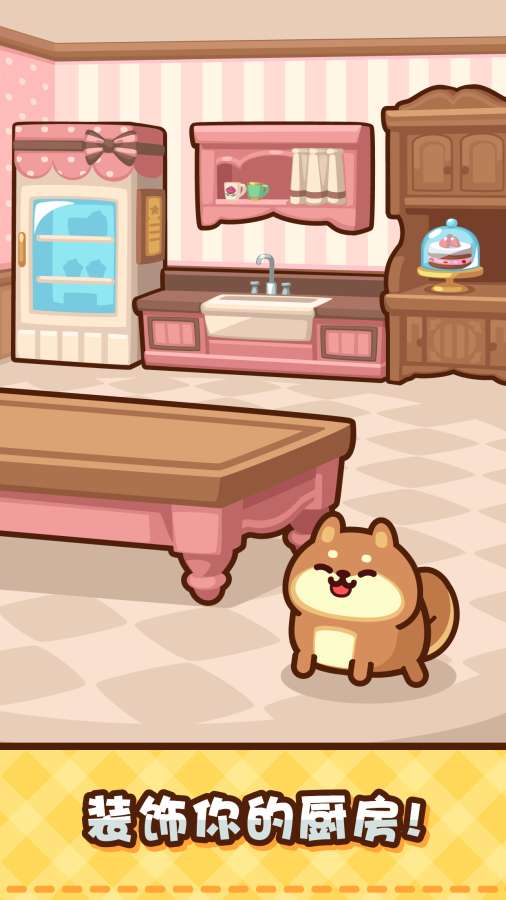 美食小厨神v1.4.5截图4