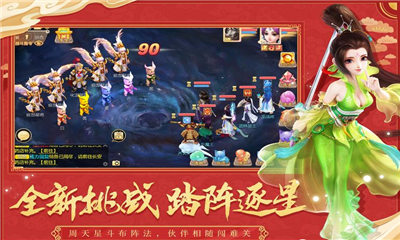 大话江湖2v1.1.5截图2