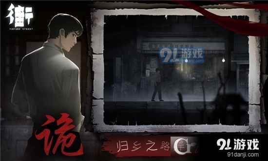 街阴阳途游戏v1.5截图1