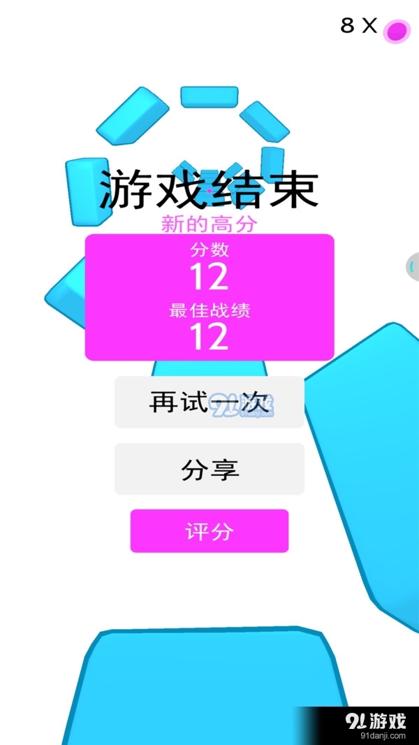 节奏跳球3Dv1.14截图5