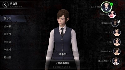 白色情人节恐怖学校v3.1.10截图3