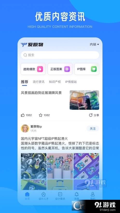 爱原物v3.1.7截图2