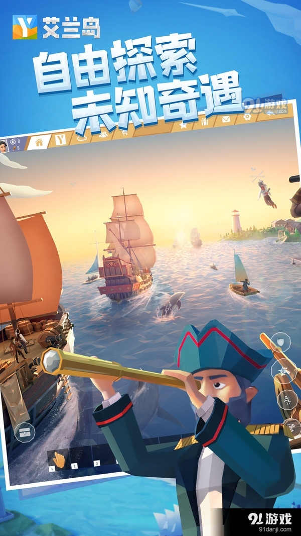 艾兰岛手游v1.11.0.132167截图5