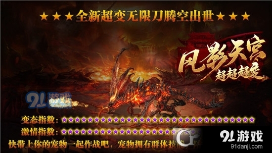 风影天宫超超超变传奇无限刀v4.5.6截图3