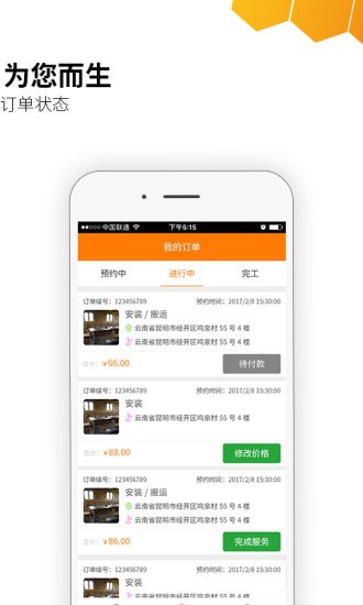 99帮appv1.7截图1