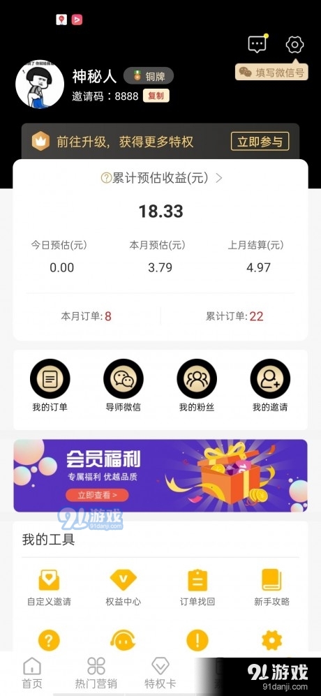 美桃街v1.3.9截图3